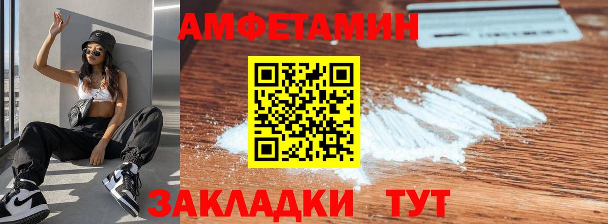 АМФ Розовый Добрянка