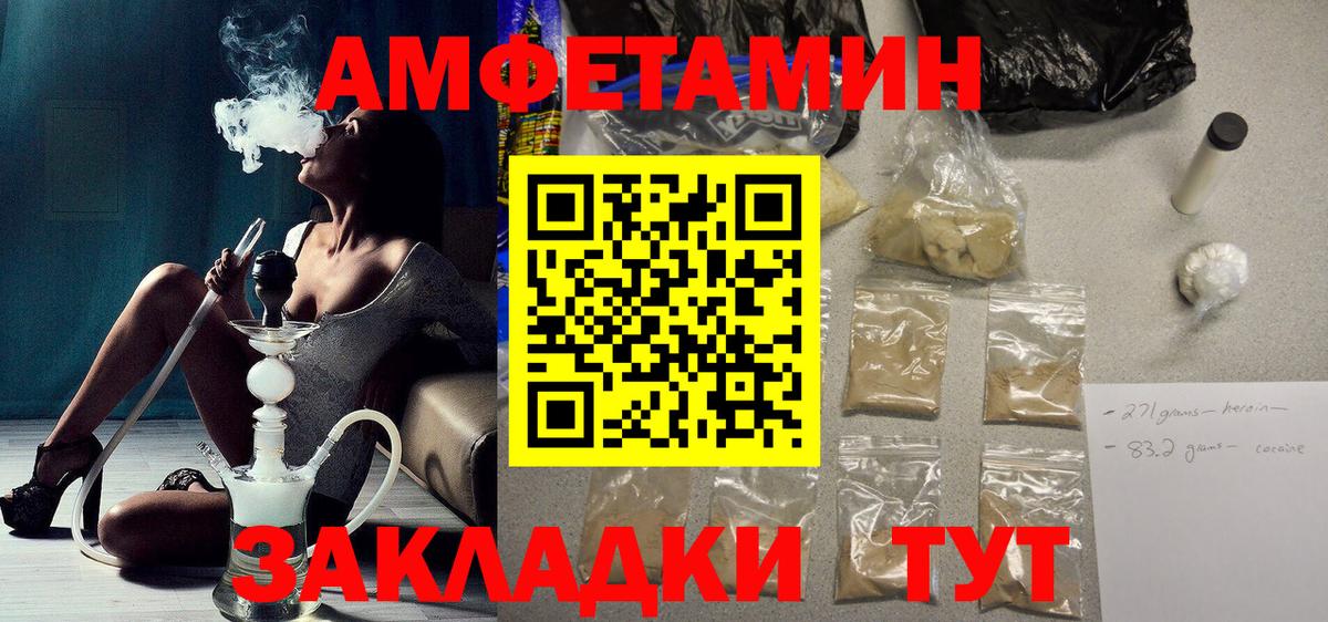 MEGA как зайти  Амфетамин 97%  АМФ  Добрянка  Вход с VPN  Амфетамин 