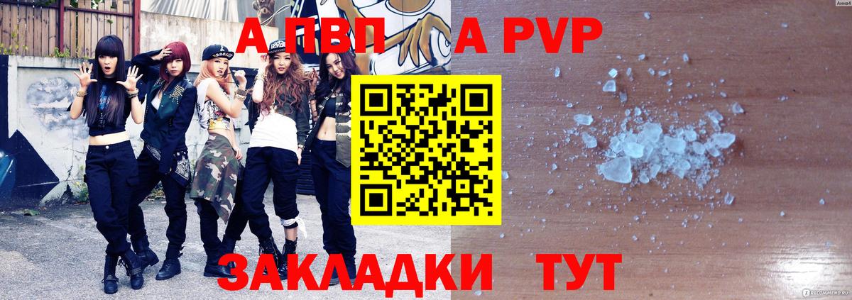 Alfa_PVP крисы CK Добрянка