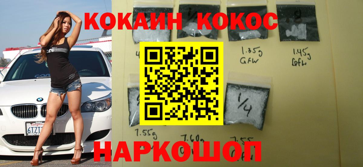 Добрянка  купить наркотик  Вход с VPN  Cocaine Эквадор 