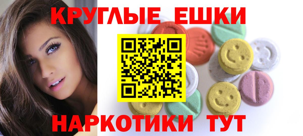 Добрянка  ЭКСТАЗИ диски  Вход с VPN  блэк спрут маркетплейс  Экстази 280 MDMA 