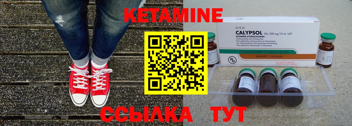 Кетамин VHQ  КЕТАМИН ketamine  Добрянка  Вход с VPN 