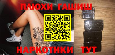 гашишное масло Балашиха