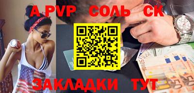 винт Балаково