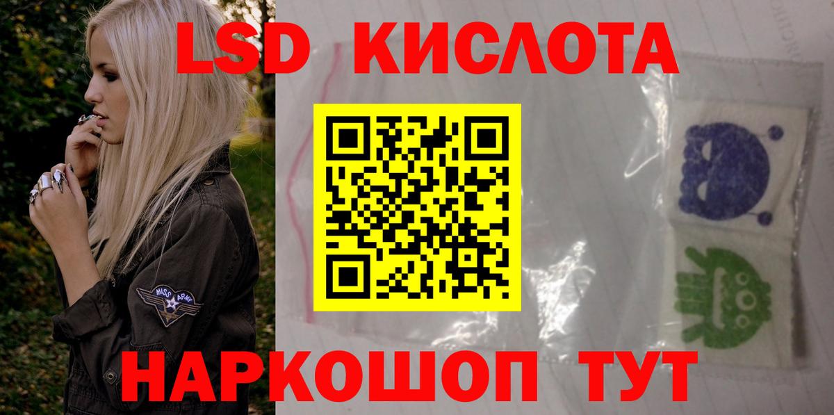 ЛСД экстази ecstasy Добрянка