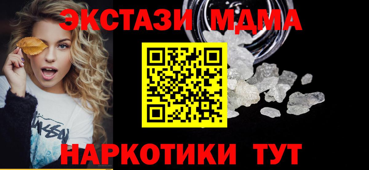 МДМА VHQ  Вход с VPN  МДМА  Добрянка 