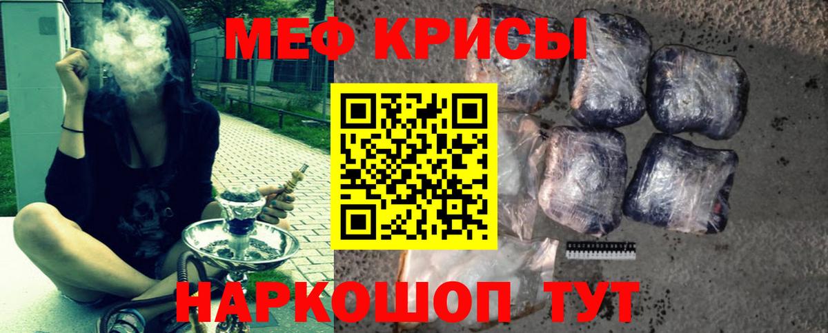 Мефедрон  Добрянка