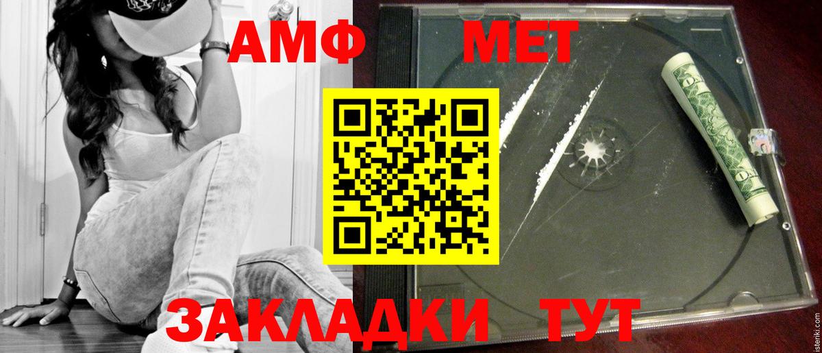 Метамфетамин витя  МЕТАМФЕТАМИН  Вход с VPN  Добрянка  Метамфетамин витя 