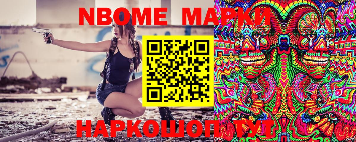 Марки N-bome 1,8мг  Наркотические марки  Добрянка  Марки N-bome 1,8мг  Вход с VPN 