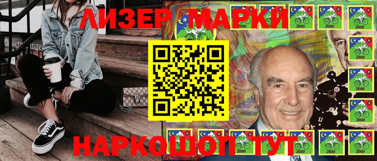 Марки N-bome 1,5мг Добрянка