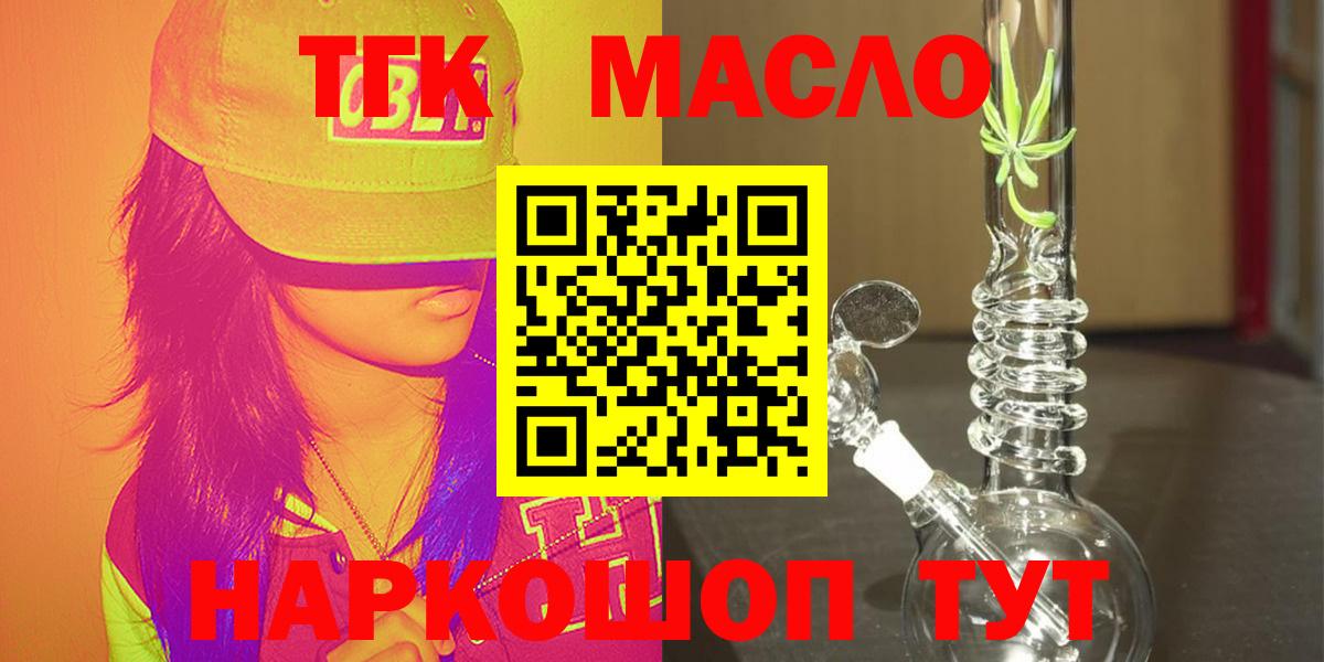 ТГК вейп с тгк  что такое наркотик  Добрянка  Вход с VPN 
