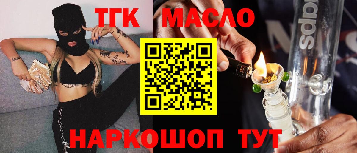 ТГК вейп с тгк Добрянка